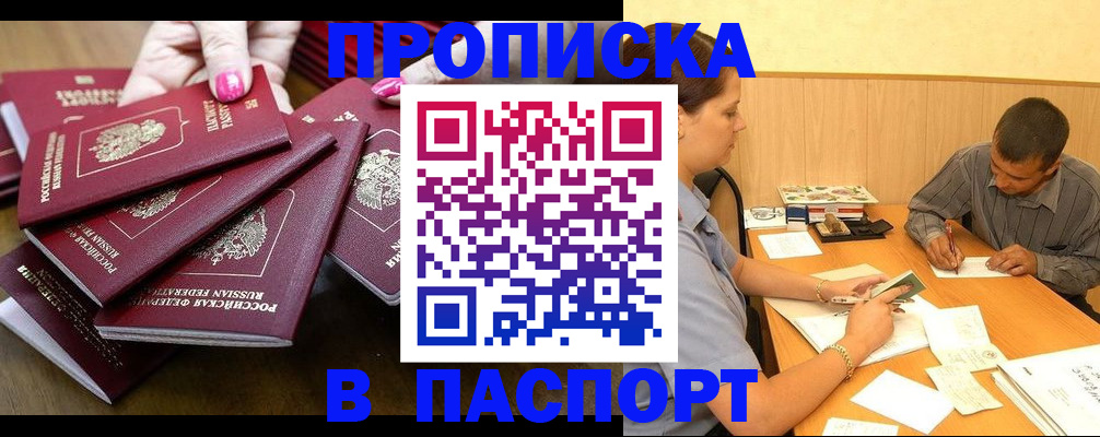 прописка в квартире в Лыткарино