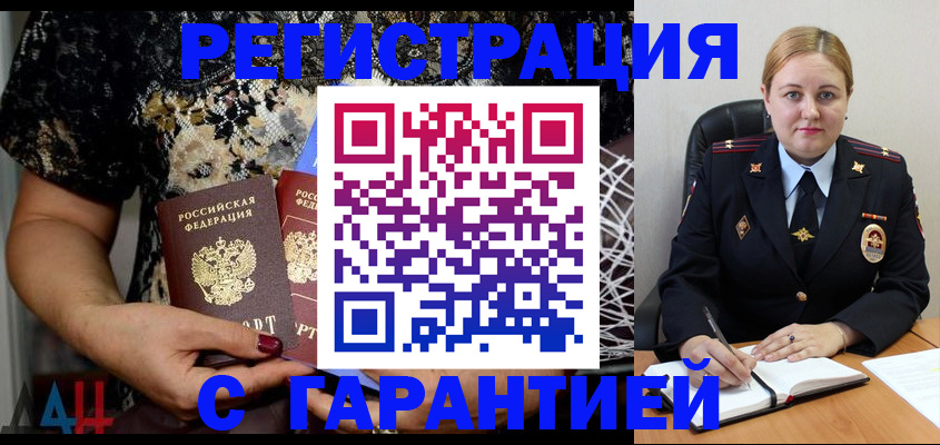 временная регистрация для школы в Лыткарино