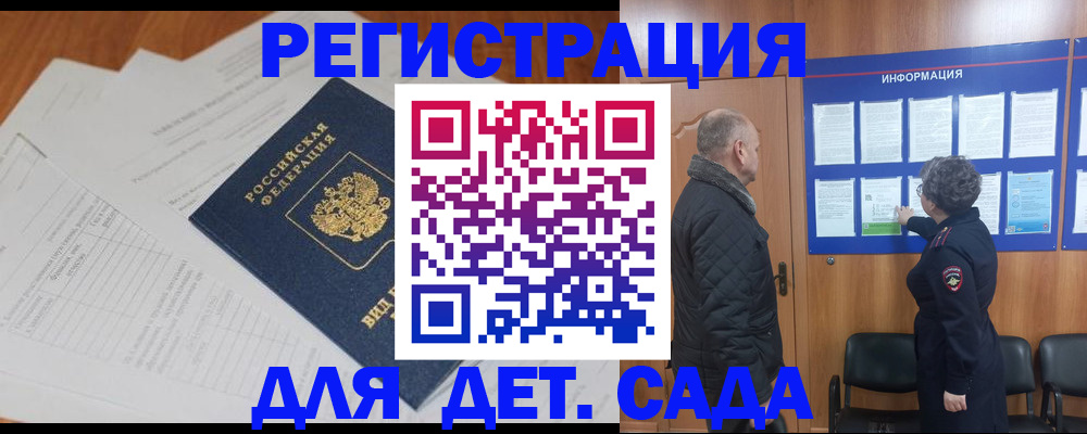 временная регистрация для всех в Лыткарино