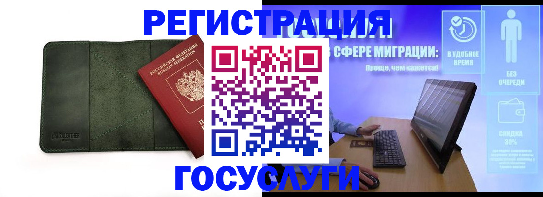 прописка для школы в Лыткарино
